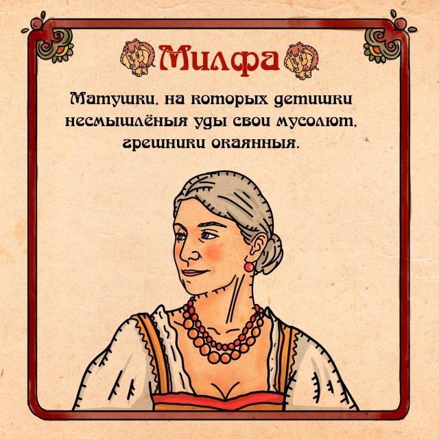 Из очень древнего