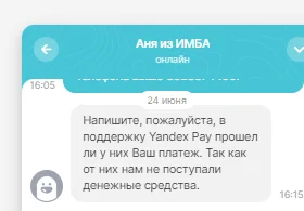 Yandex is openly stealing money - A complaint, Deception, Divorce for money, Support service, Negative, Cheating clients, Yandex., Yandex Bank, Mat, Longpost