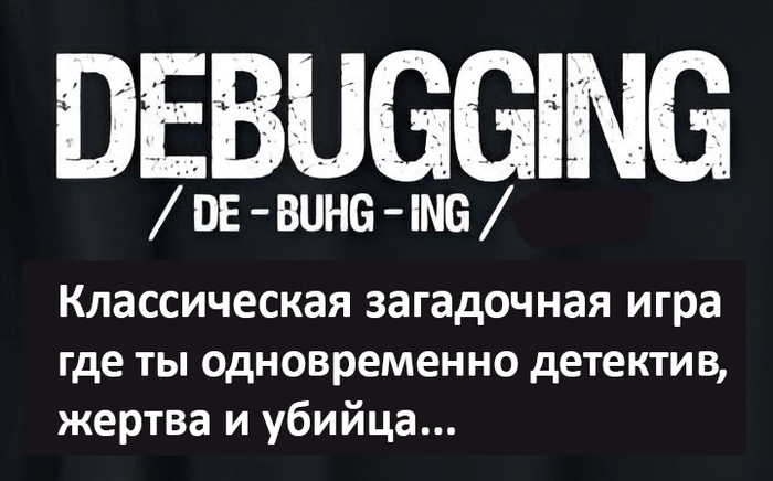 Debugging... IT, IT ,   , Telegram ()