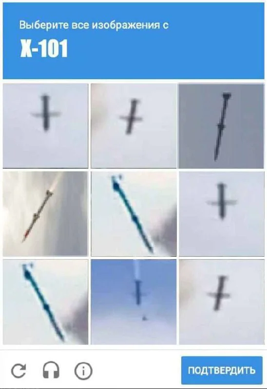 New captcha for Ukrainians - Politics, Captcha, Air defense, Rocket, X-101, Srach