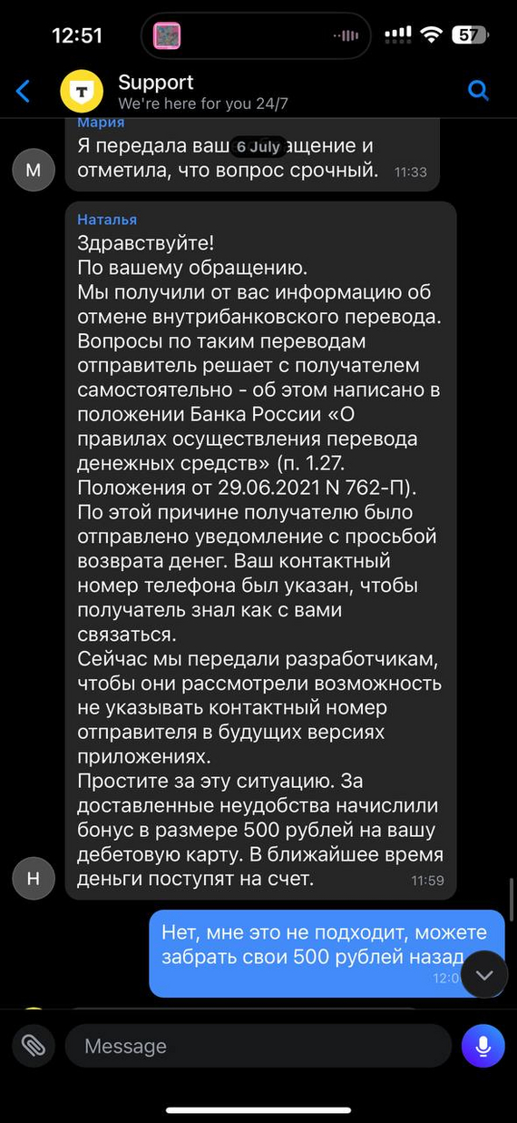 Т-банк и персональные данные - Тинькофф банк, Т-банк, Персональные данные, Длиннопост