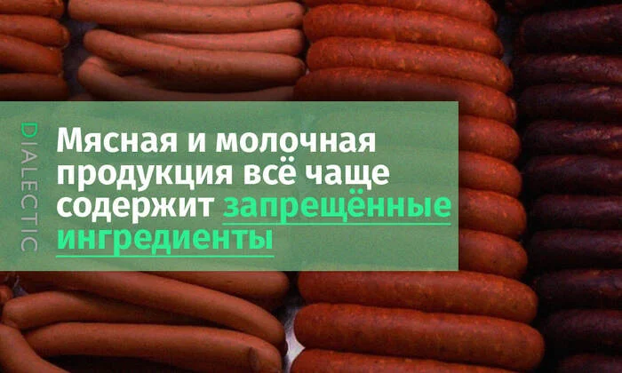 «Мясной клей» в сыре, твороге и колбасе: опасная добавка набирает популярность среди ушлых производителей - Продукты, Еда, Магазин, Мясо, Бизнес