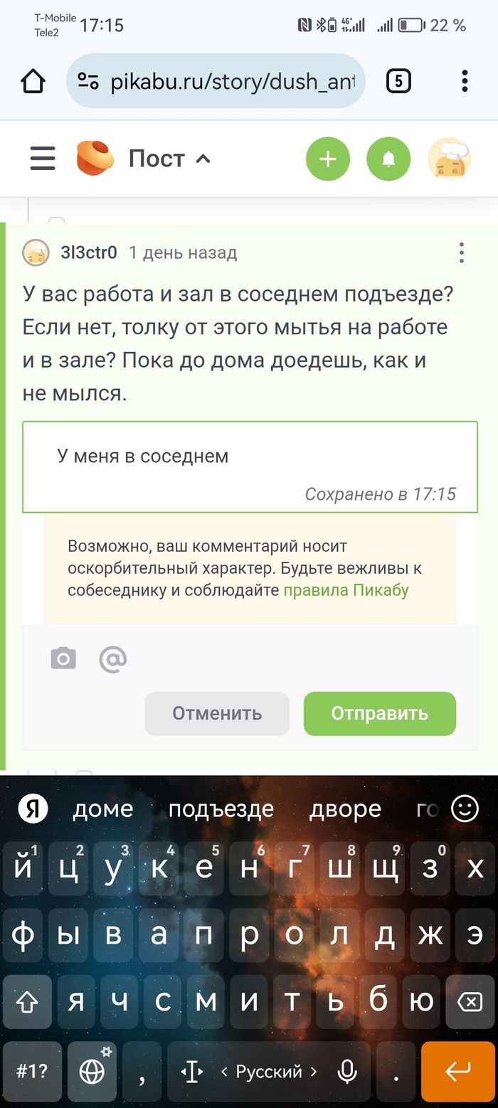 Какой Пикабу ранимый
