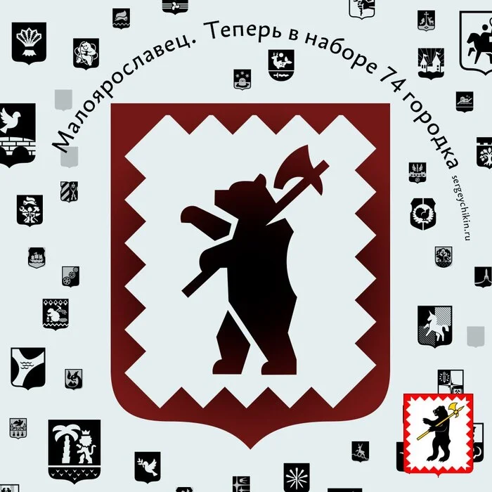 Almost daily icon – Maloyaroslavets - My, Icons, Coat of arms, Maloyaroslavets