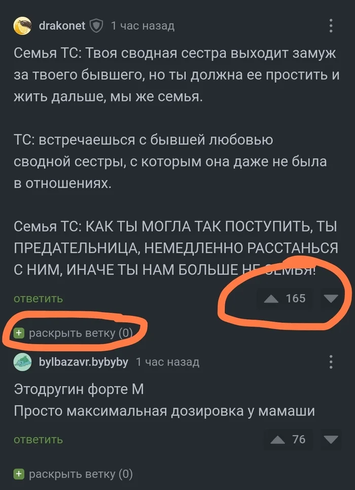 Нет комментариев, не поставить плюсы - Баг на Пикабу, Android