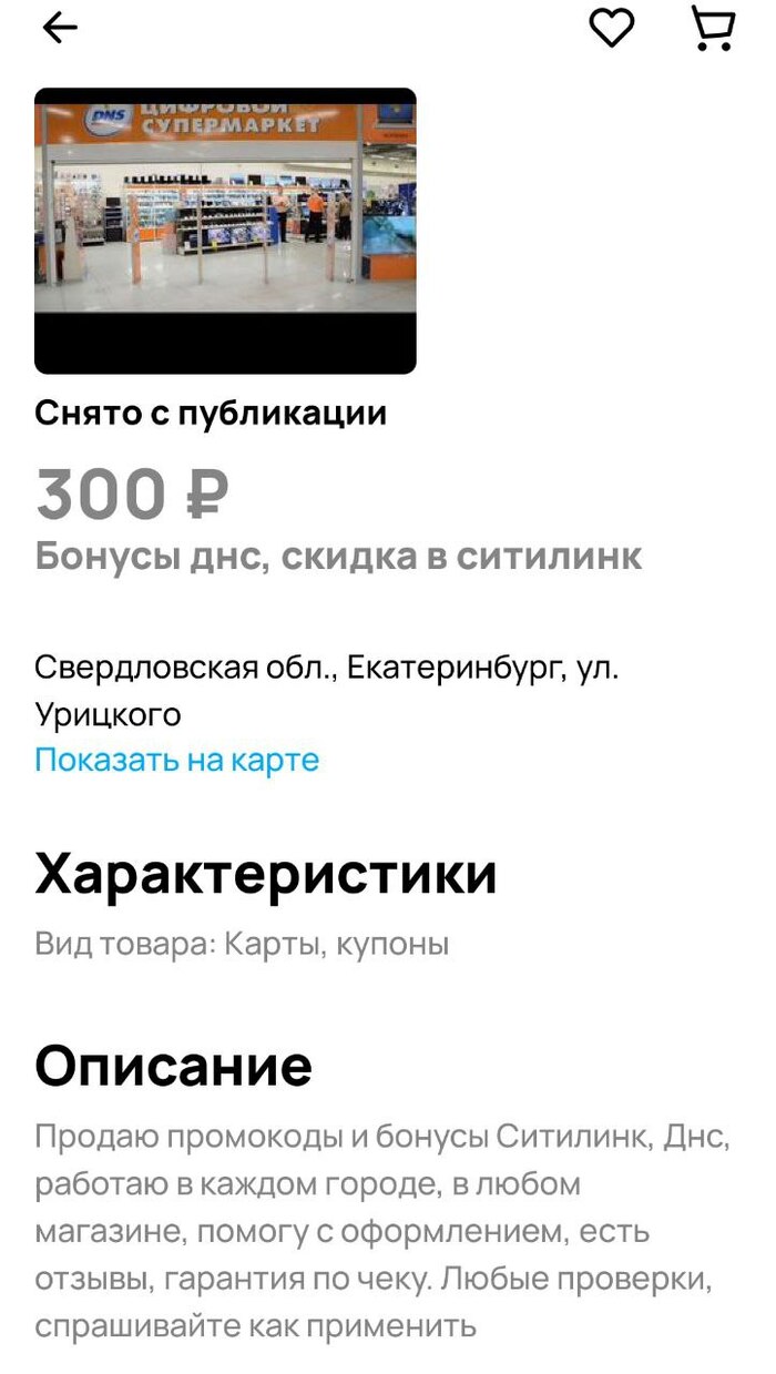 10 уловок мошенников, на которые ведутся даже умные люди — Лайфхакер