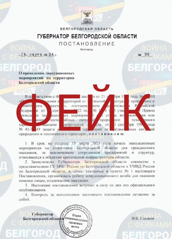 Обстрелы Белгорода и области. 13-14 Марта 2024