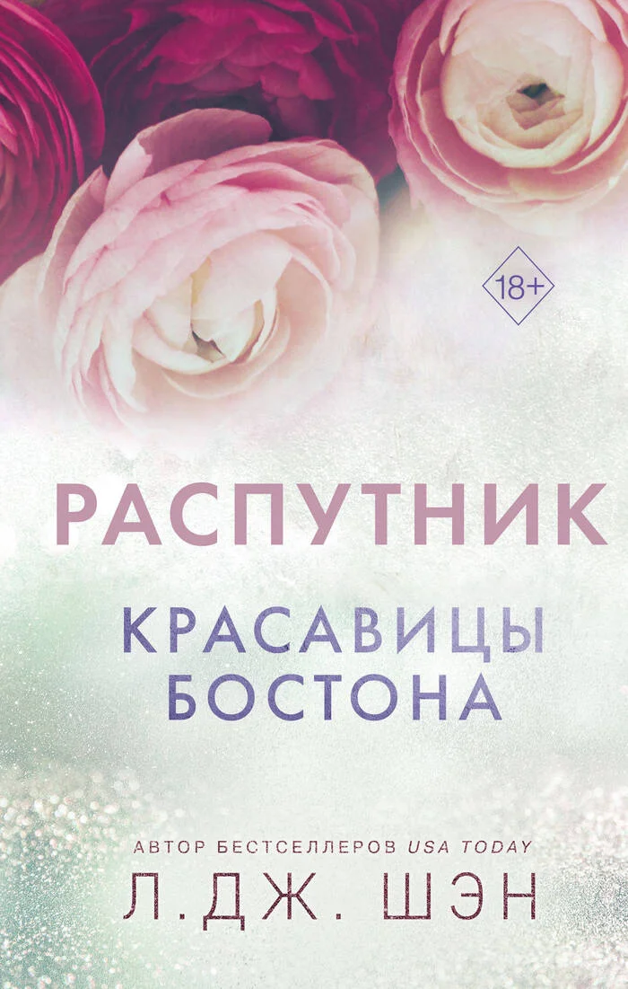 В объятиях июльского романа: подборка книжных романтических   новинок июля - Романтика, Что почитать?, Чтение, Книги, Обзор книг, Длиннопост