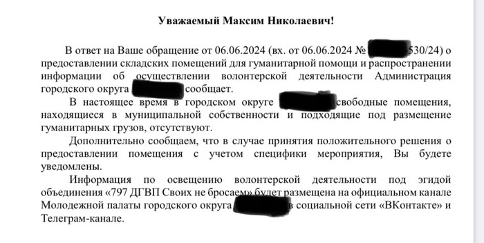 И таких отписок - много.