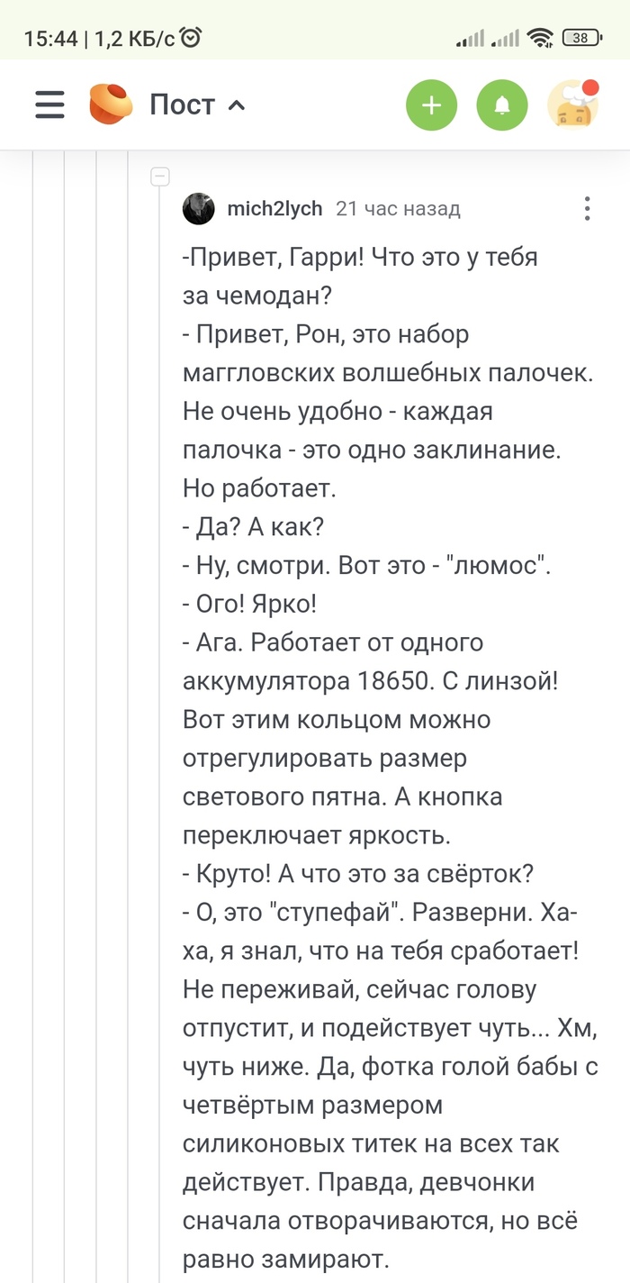 Поттер Гарри: истории из жизни, советы, новости, юмор и картинки — Все  посты | Пикабу