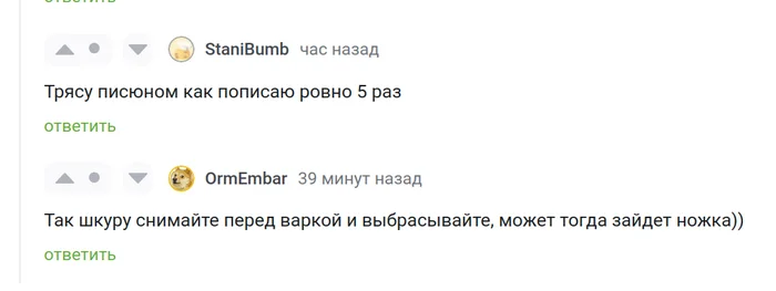 Ответ на пост «Ссу сидя» - Туалет, Мужчины, Текст, Гигиена, Мат, Ответ на пост, Скриншот, Комментарии на Пикабу