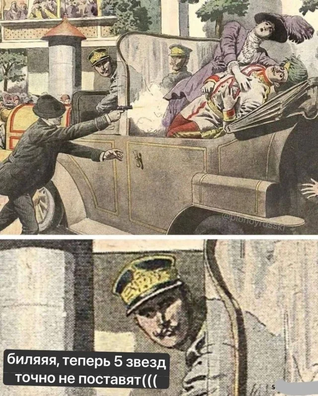 :DD - Picture with text, Humor, Memes, Taxi, Yandex Taxi, Taxi driver, Painting, Artist, Gavrilo Princip, Franz Ferdinand