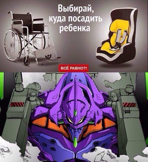 Пятничная подборка мемов №13 Evangelion - Опрос, Аниме, Аниме мемы, Подборка, Evangelion, Картинка с текстом, Юмор, Видео, Длиннопост