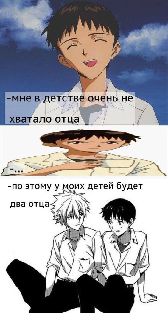 Пятничная подборка мемов №13 Evangelion - Опрос, Аниме, Аниме мемы, Подборка, Evangelion, Картинка с текстом, Юмор, Видео, Длиннопост