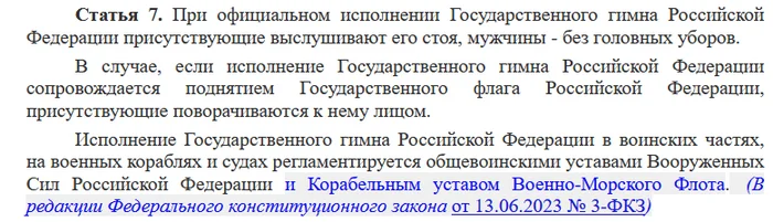 Ответ на пост «В КБР нашли родителей, проявивших неуважение к гимну в школе» - Нальчик, Россия, Госдума, Гимн, Флаг, Суд, Закон, Штраф, Правовое государство, Беспредел, Правоприменение, Ответ на пост