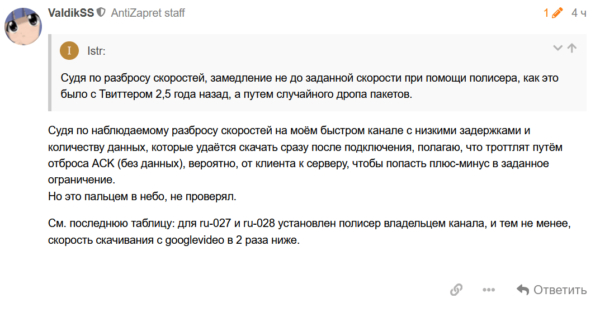 About Youtube slowing down (again) - Internet, Social networks, Youtube, Google, Traffic, Roskomnadzor, Rostelecom, Deceleration, Blocking, Mat, Longpost