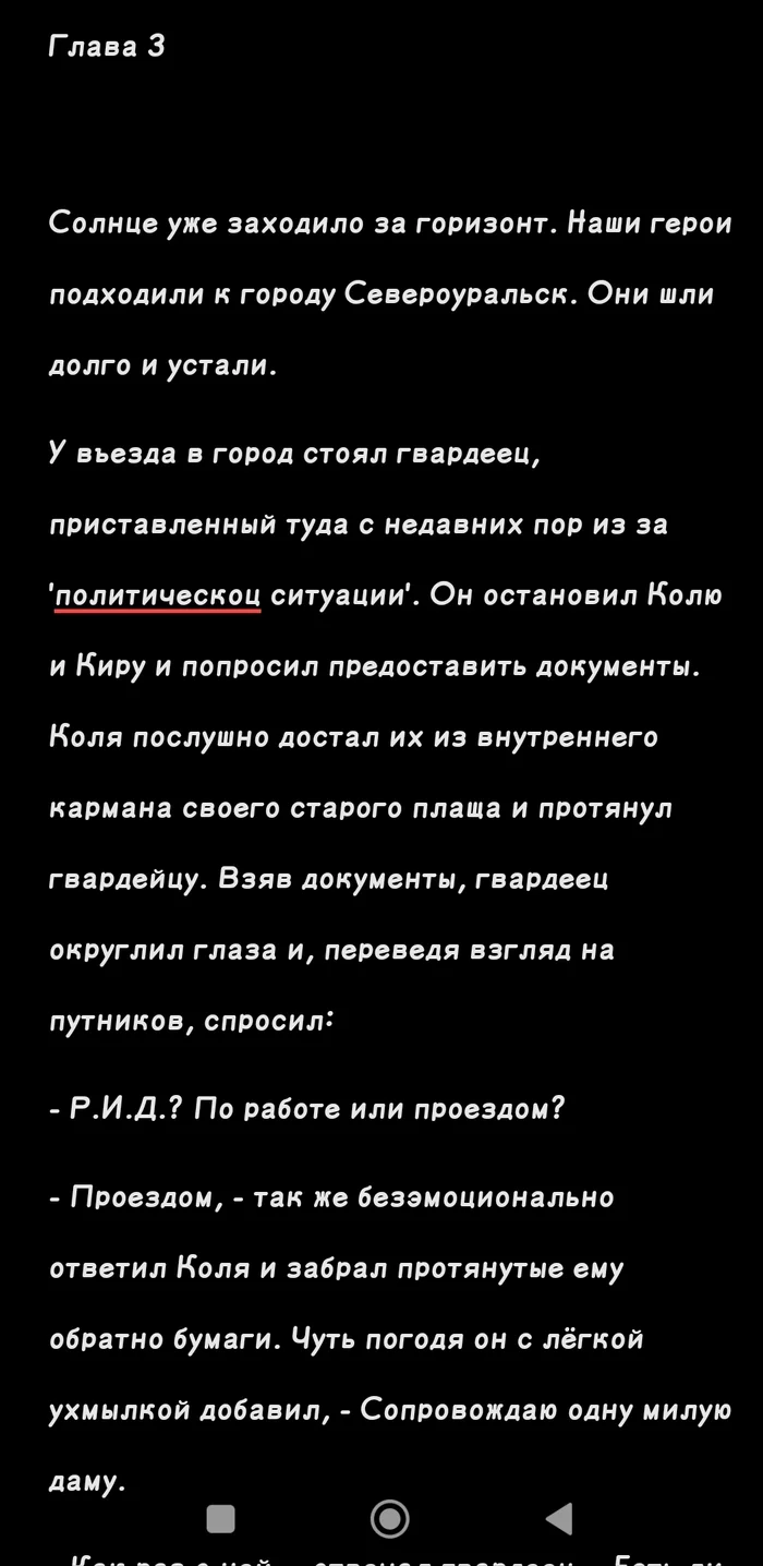 Повесть Мистер Хайд *стилизованно* - Моё, Длинное, Повесть, Авторский рассказ, Редактор, Корректор, Стиль, Стилизация, Мистер Хайд, Проза, Писательство, Еще пишется, Длиннопост