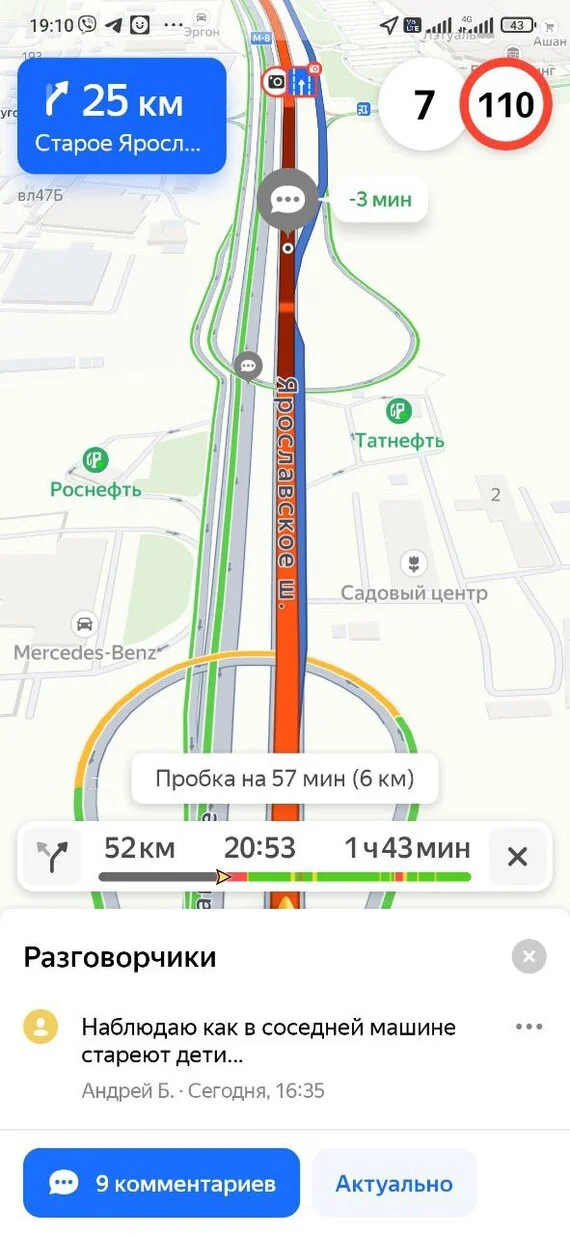 Friday vibe... - Friday, Dacha, Yandex Navigator, Traffic jams