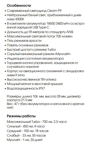 Обзор новой версии народного фонаря - Яркий Луч LH-700 Enot Pro Accu - Моё, Фонарь, Фонарик, Экипировка, Налобный фонарь, Туристическое снаряжение, Аккумулятор 18650, EDC, Гараж, Инструменты, Видео, Без звука, Вертикальное видео, Длиннопост