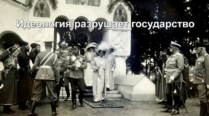 Ideology of Tsarist Russia: myths and reality - Politics, Russia, Orthodoxy, Autocracy, Nationalities, Tsar, faith, Society, People, Longpost