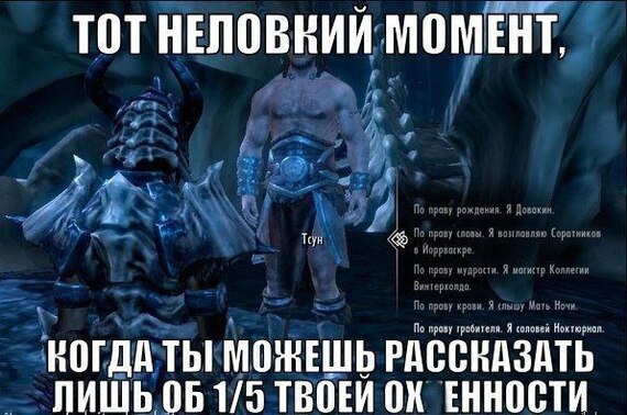 Я драконорожденный, а ещё...