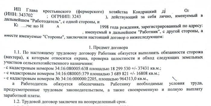 Discredit and lies! What is the “poor” farmer from Mikhailovka silent about and why doesn’t he go to court? - My, Law, Right, Farmer, Harvest, Order, Video, Vertical video, Longpost