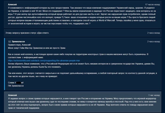 How does Blizzard respond to Russian users? - Blizzard, World of warcraft, Warcraft, Computer games