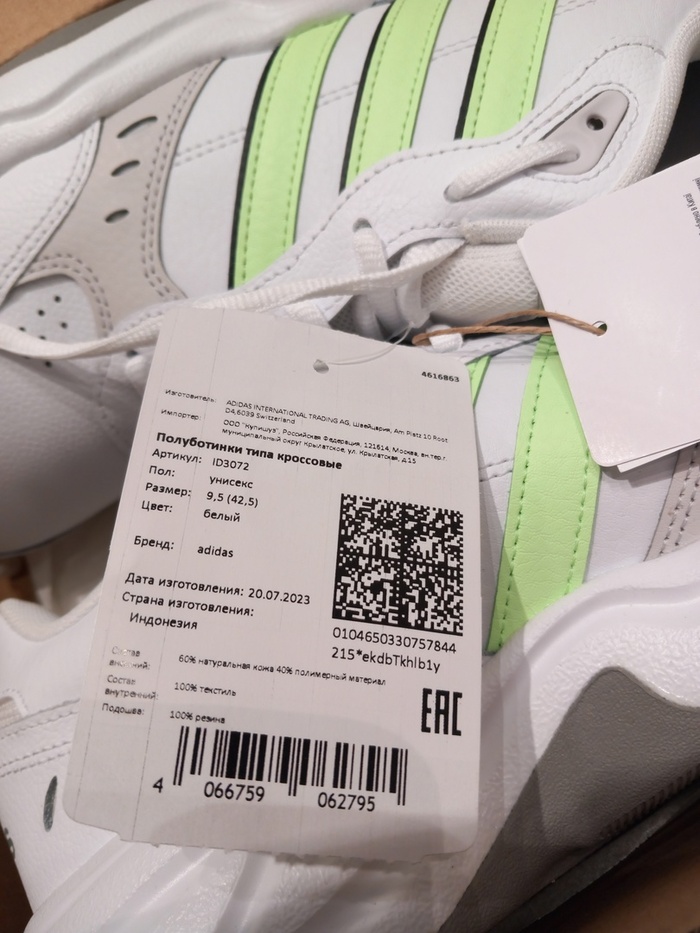    Adidas STRUTTER SHOES ID3072,  