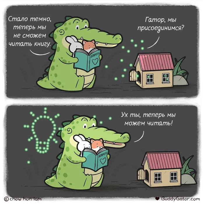 fireflies - My, Comics, Translated by myself, Fireflies, Reading, Buddygator, Kindness