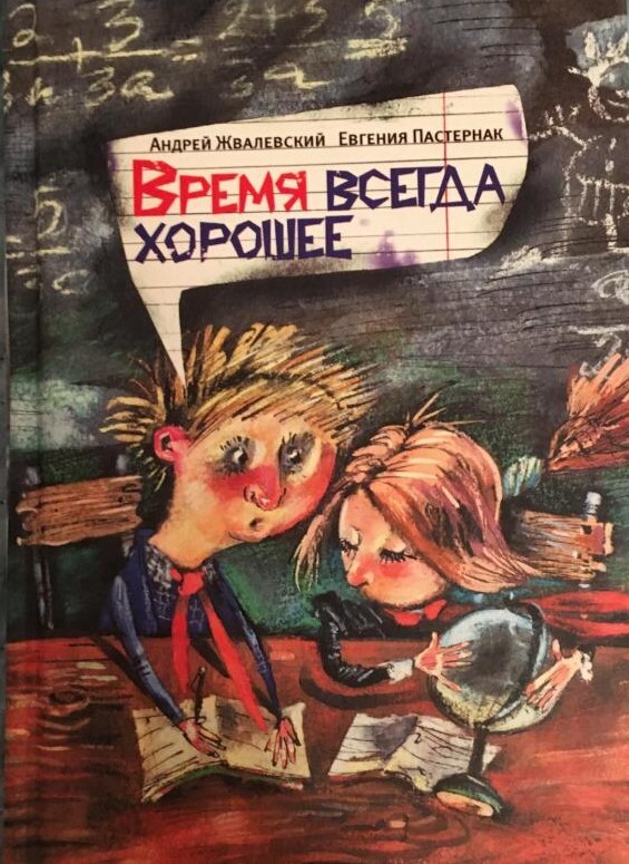 На стыке тысячелетий: что читали малыши в нулевых? Часть 4, заключительная - Детская литература, Книги, Литература, Иллюстрации, История (наука), Русская литература, Сказка, Писатели, ВКонтакте (ссылка), Длиннопост