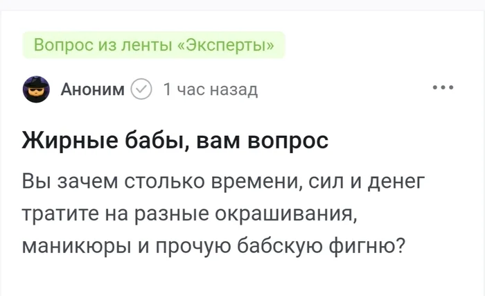 Ответ на пост «Жирные бабы, вам вопрос» - Вопрос, Мужчины и женщины, Сексуальность, Мотивация, Желание, Спроси Пикабу, Текст, Ответ на пост, Скриншот, Посты на Пикабу, Волна постов