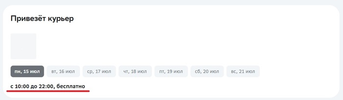 How can you not call, but call or answer an anonymous person with the topic about “Bread in the head or the heat pressing on the brain?” - Negative, Services, Marketplace, Cheating clients, Trade, Longpost, SberThank you, Sbermarket