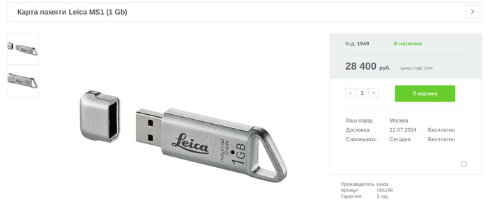 2024 :    USB   1Gb    28 400  , , USB, , 