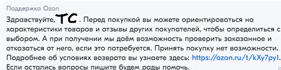 Озон пробил очередное дно - Ozon, Пропаганда, ЛГБТ, Негатив, Двойные стандарты, Ложь, Чай, Пуэр, Справедливость