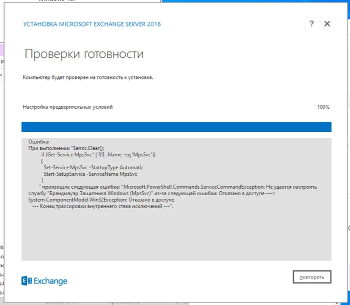 Что бы это значило? - Служба поддержки, Чзх, Ошибка, Microsoft Exchange, Microsoft, Outlook, Системное администрирование, Импортозамещение, Вопрос, Спроси Пикабу