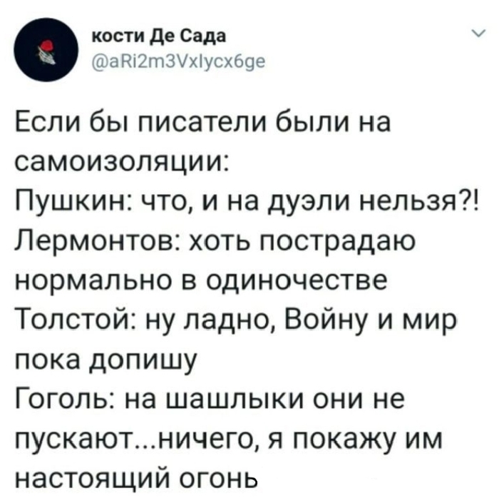 Так и было бы