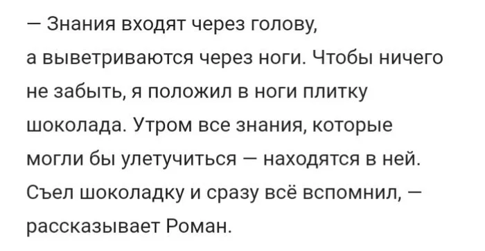 Как успешно сдать экзамен - Картинка с текстом, Юмор, Картинки, Мемы