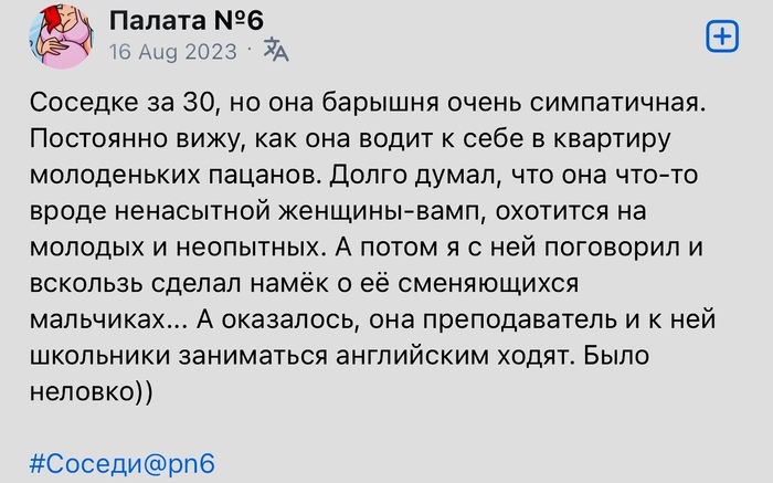 Неловко как-то вышло