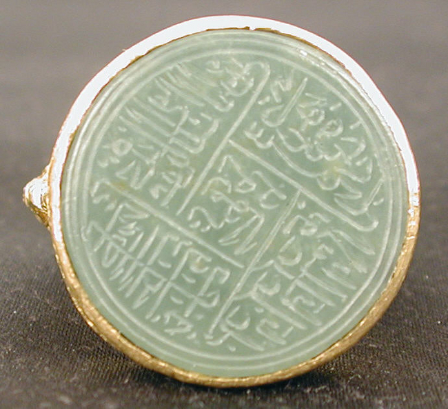 Signet ring with inscription. Late 15th-early 16th century. Attributed to Iran or Central Asia - Metropolitan Museum of Art, Artifact, Ring, Inscription, Gold, Telegram (link), Longpost