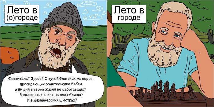 Выбор за тобой