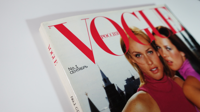 Первый номер журнала Vogue, 1998 год