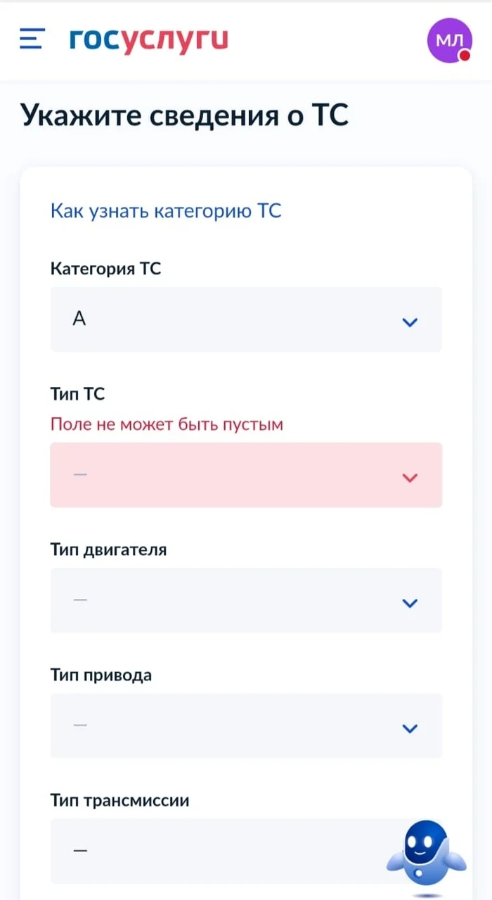 Регистрация мото через госуслуги - Мото, Постановка на учет, Госуслуги, Нужен совет, Длиннопост