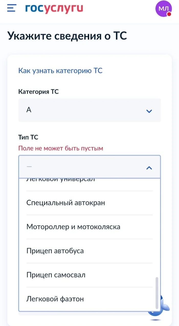Регистрация мото через госуслуги Мото, Постановка на учет, Госуслуги, Нужен совет, Длиннопост