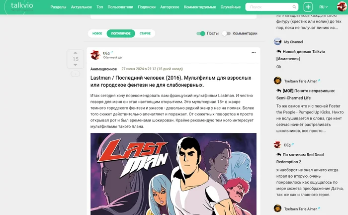 Не альтернатива пикабу или возвращение в 2007 (с минусами) - проект Talkvio. [Обновления] - Моё, Сайт, Социальные сети, Интернет, IT, Разработка, Android, Телефон, Программа, Длиннопост