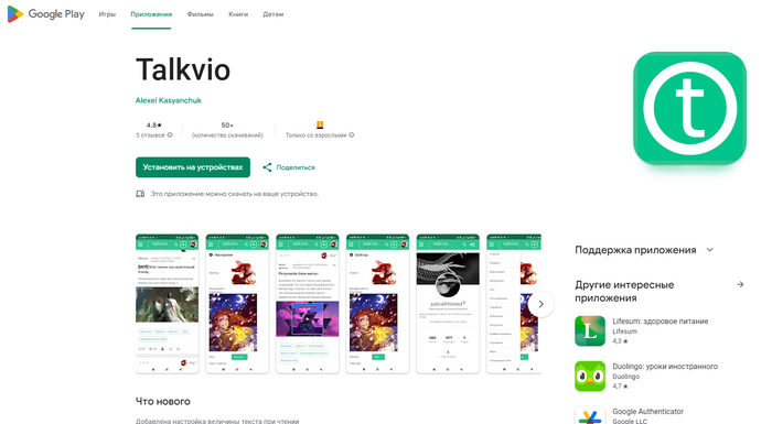 Не альтернатива пикабу или возвращение в 2007 (с минусами) - проект Talkvio. [Обновления] - Моё, Сайт, Разработка, IT, Интернет, Социальные сети, Android, Телефон, Приложение, Длиннопост