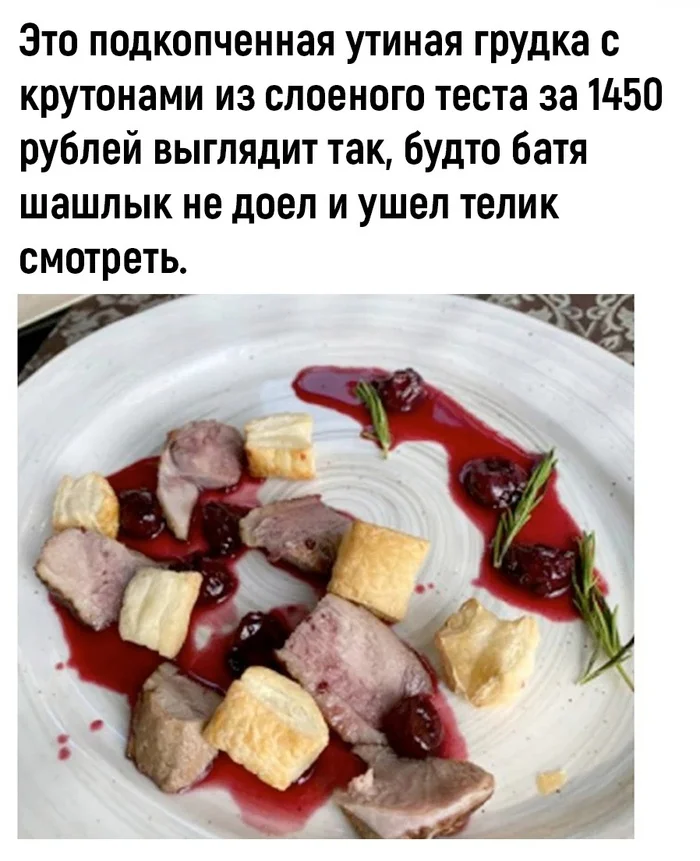 This is haute cuisine - Humor, Picture with text, Kitchen, Longpost, Repeat