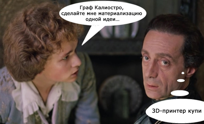 3D-принтер купи