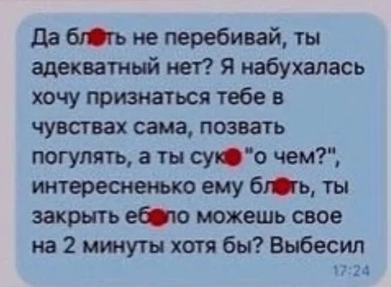 Опасные слова. Что отталкивает мужчин? - Эмоции, Общение, Счастье, Мужчины и женщины, Женщины, Психология, Чувства