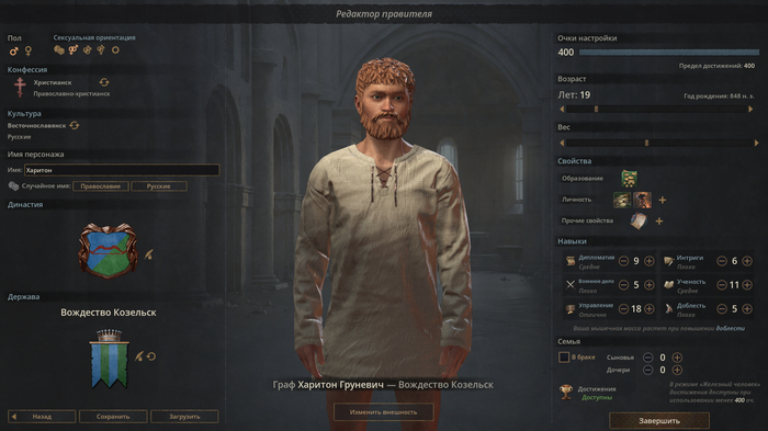   crusaders kings 3  , Crusader Kings III