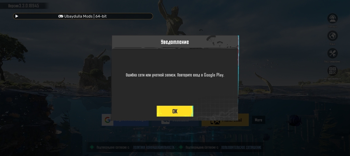 Что означает 211 541 в пабг. Что означает 211 541 в пабг. Ошибка 211 пабг мобайл. Ошибка 211 пабг мобайл. Бан в пабге мобайл за читы.